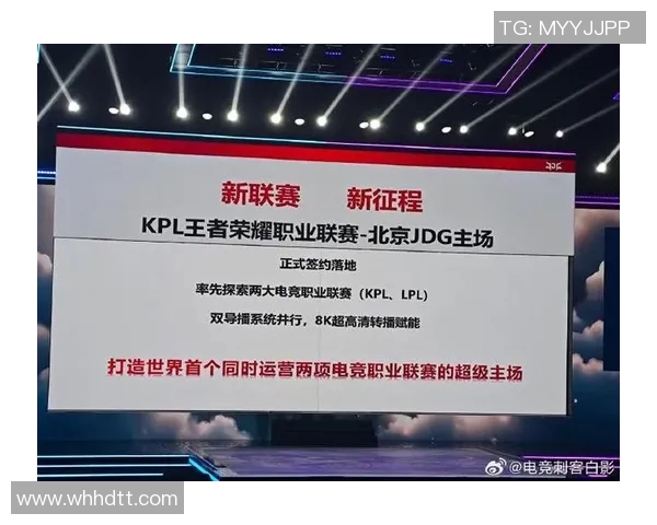 电竞新闻聚焦王者荣耀JDG的速度话题探讨团队协作与战术执行的完美结合